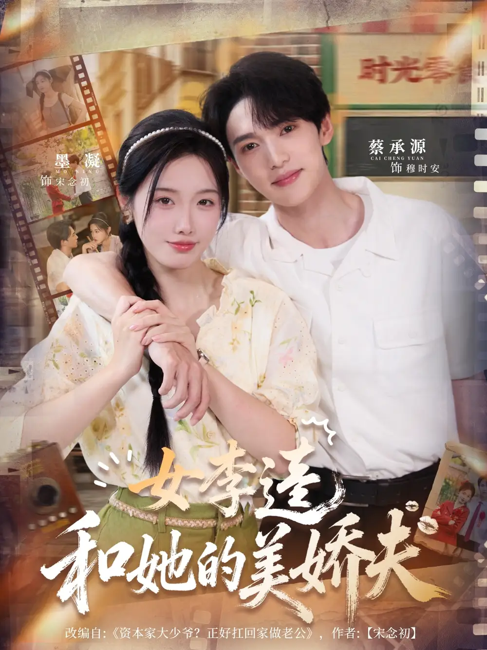 短剧《女李逵和她的美娇夫》高清完整版全集免费在线观看