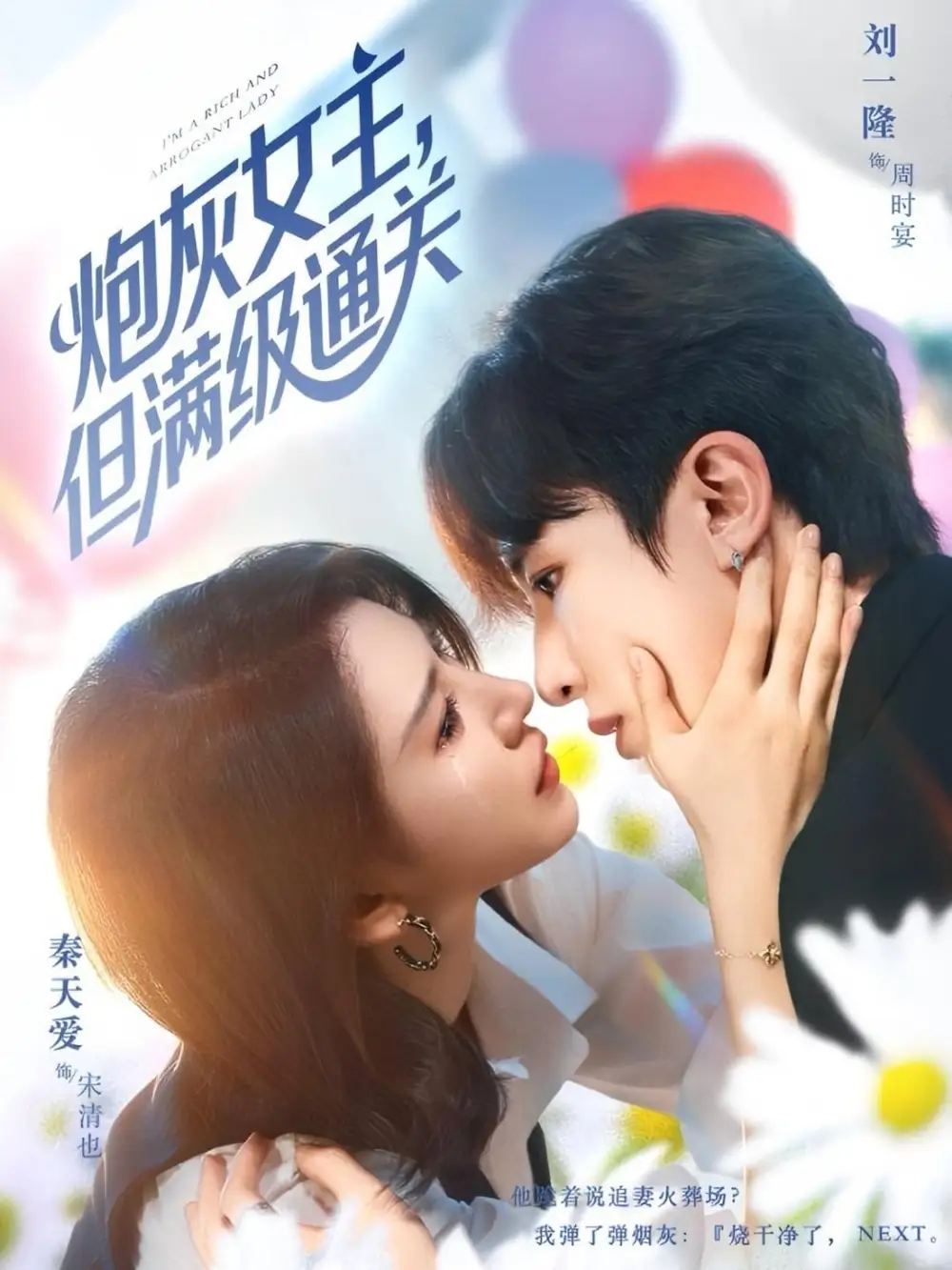 短剧《炮灰女主，但满级通关》高清完整版全集免费在线观看