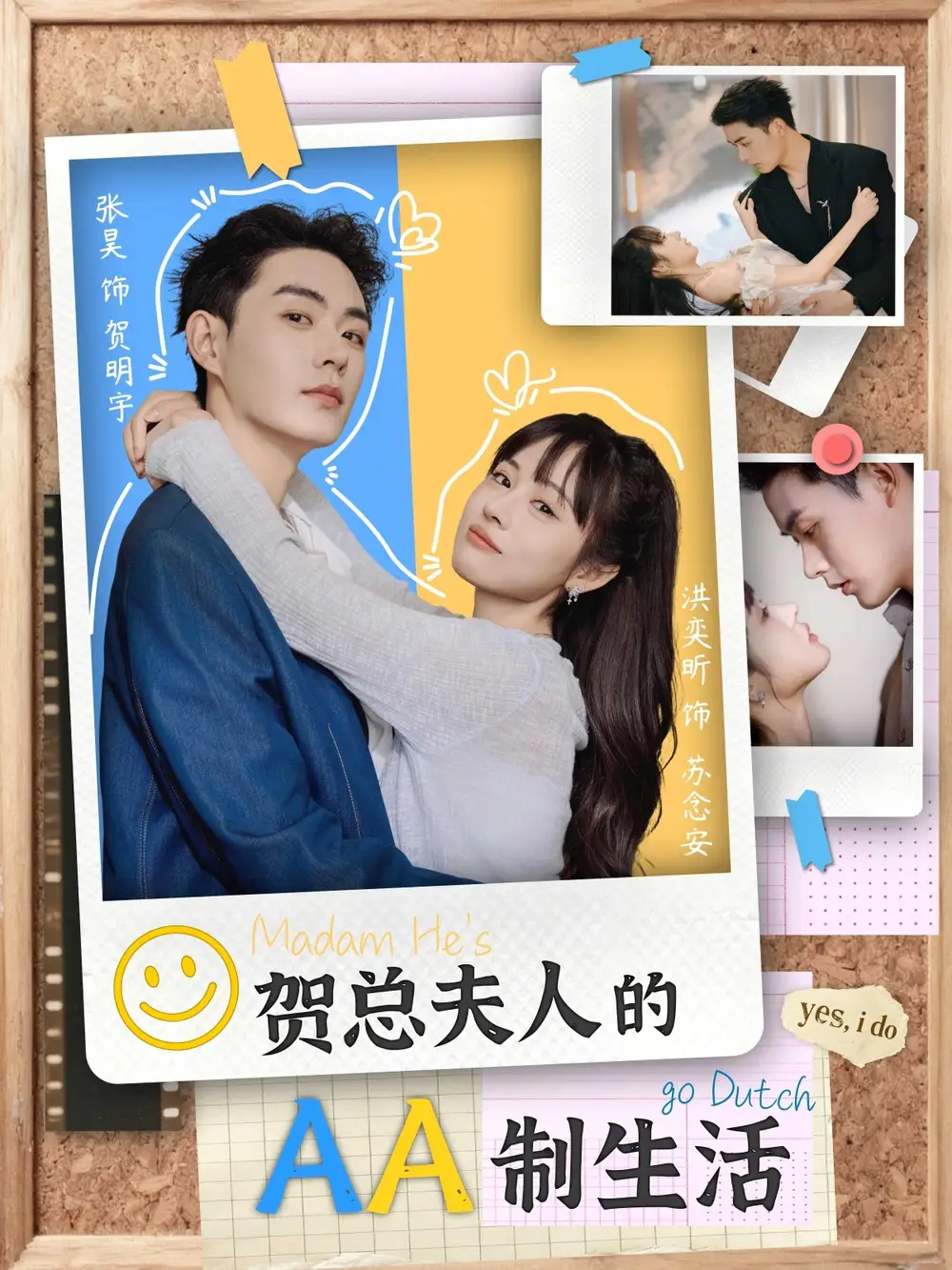 短剧《贺总夫人的AA制生活》高清完整版全集免费在线观看