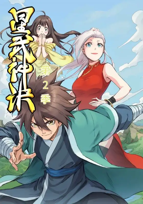 短剧《星武神诀第2季》高清完整版全集免费在线观看