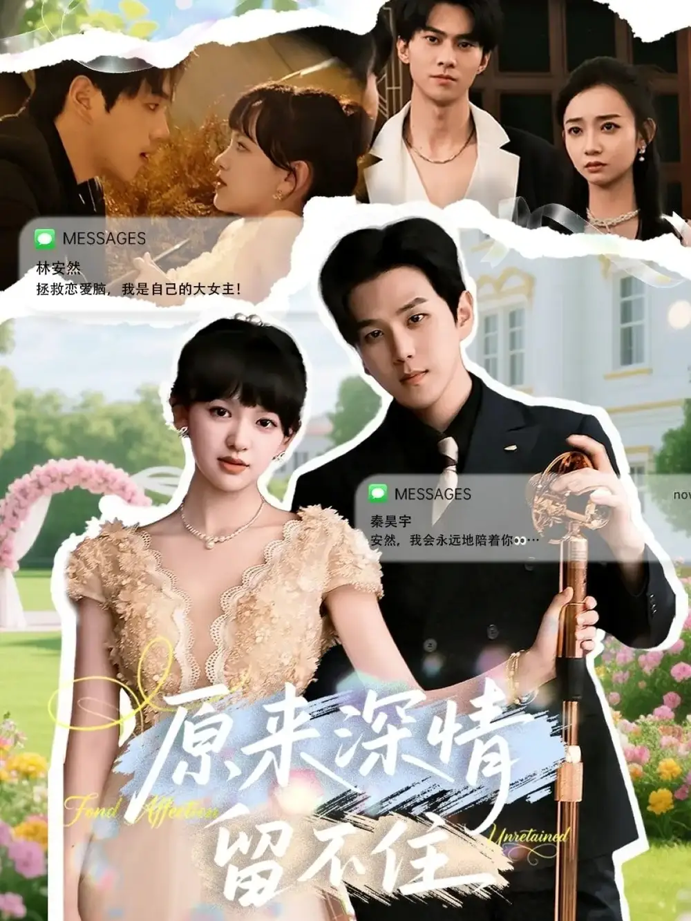 短剧《原来深情留不住》高清完整版全集免费在线观看