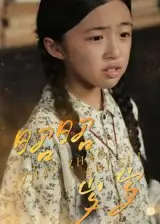 短剧《昭昭岁岁》高清完整版全集免费在线观看