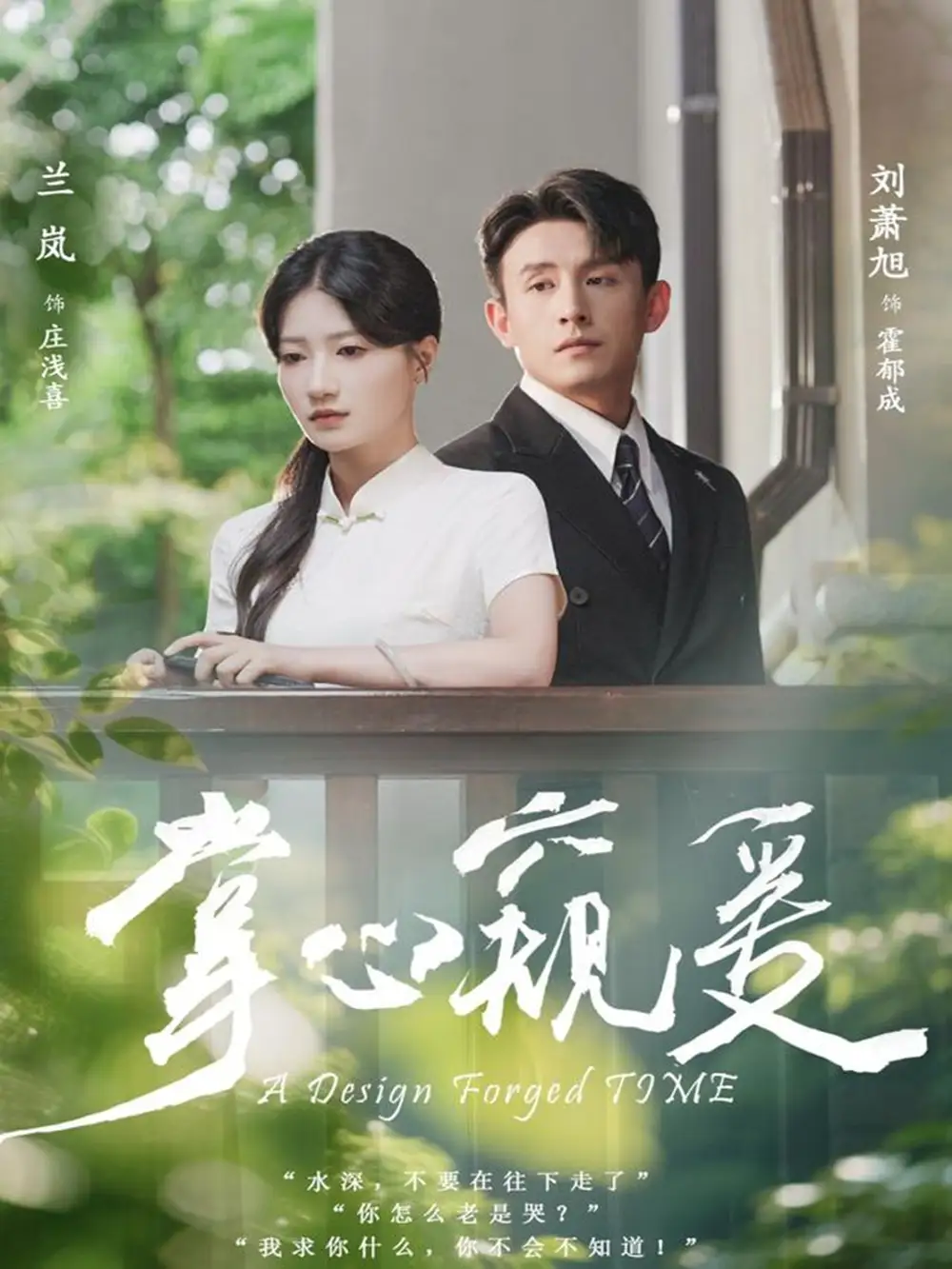 短剧《掌心窥爱》高清完整版全集免费在线观看