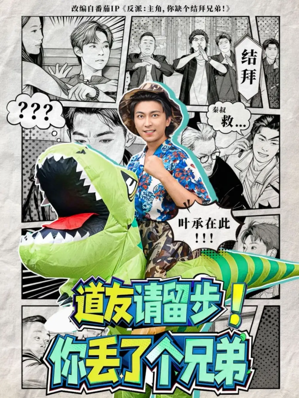 道友请留步!你丢了个兄弟(80集)李云鹏&滕梓婷高清海报图片 道友请留步!你丢了个兄弟(80集)李云鹏&滕梓婷海报