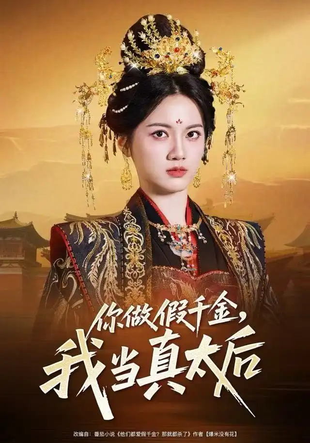 短剧《离不掉，被显眼包老公形婚撩哄》高清完整版免费观看