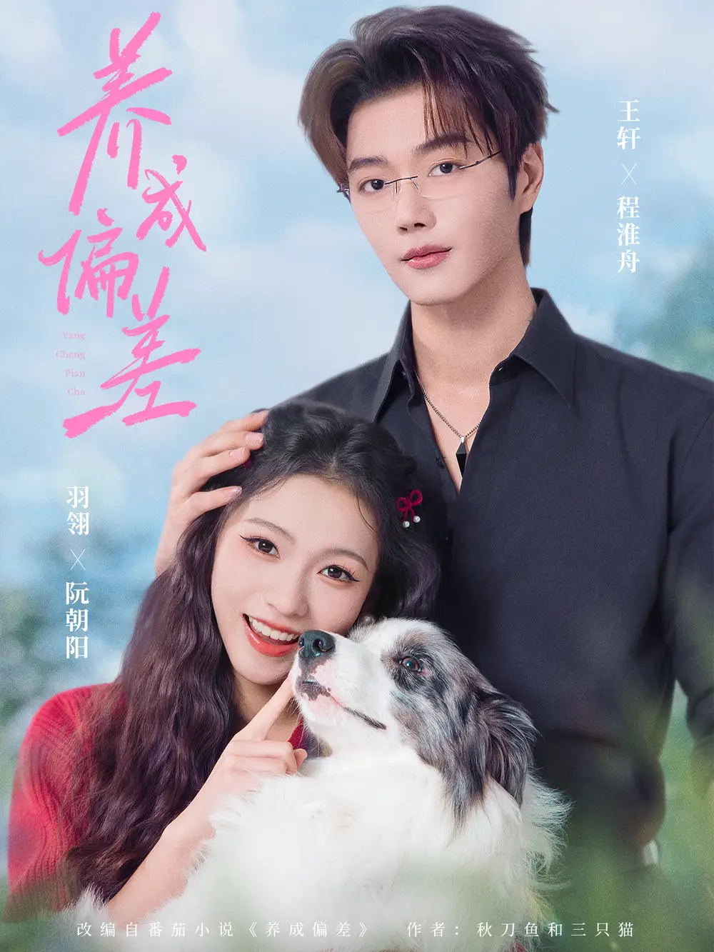 短剧《我以魔骨镇百仙》高清完整版免费观看