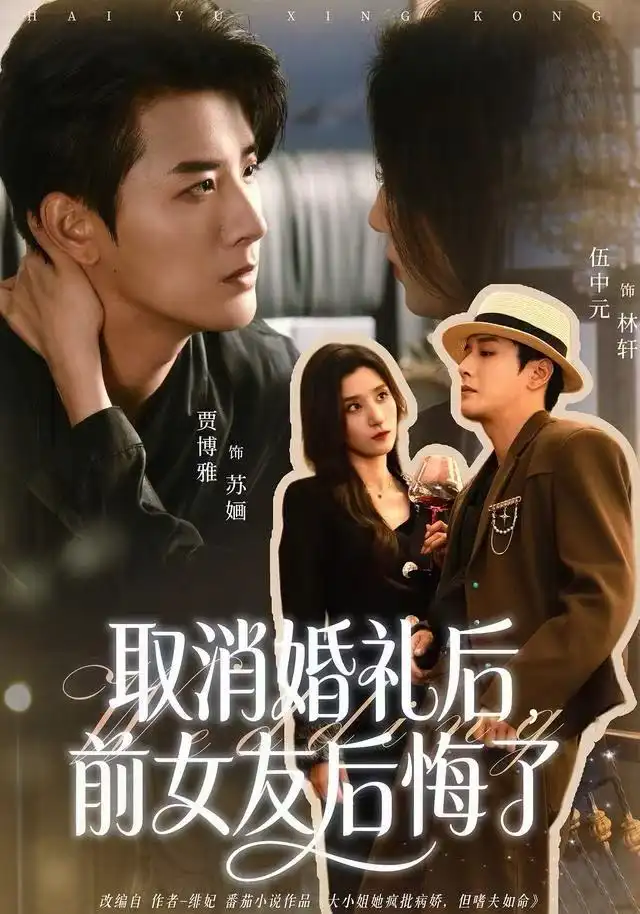 短剧《仙子醒醒吧，你的心声泄露了》高清完整版免费观看