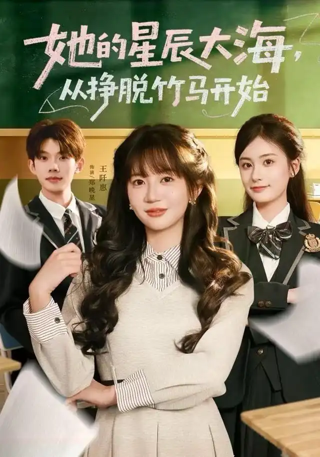 短剧《南墙一隅，回头是你》高清完整版免费观看