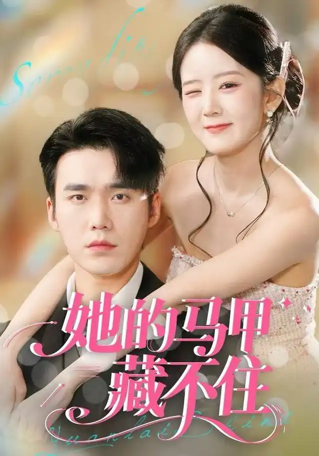 短剧《末世酒店我的员工都是SSS级变异体》高清完整版免费观看