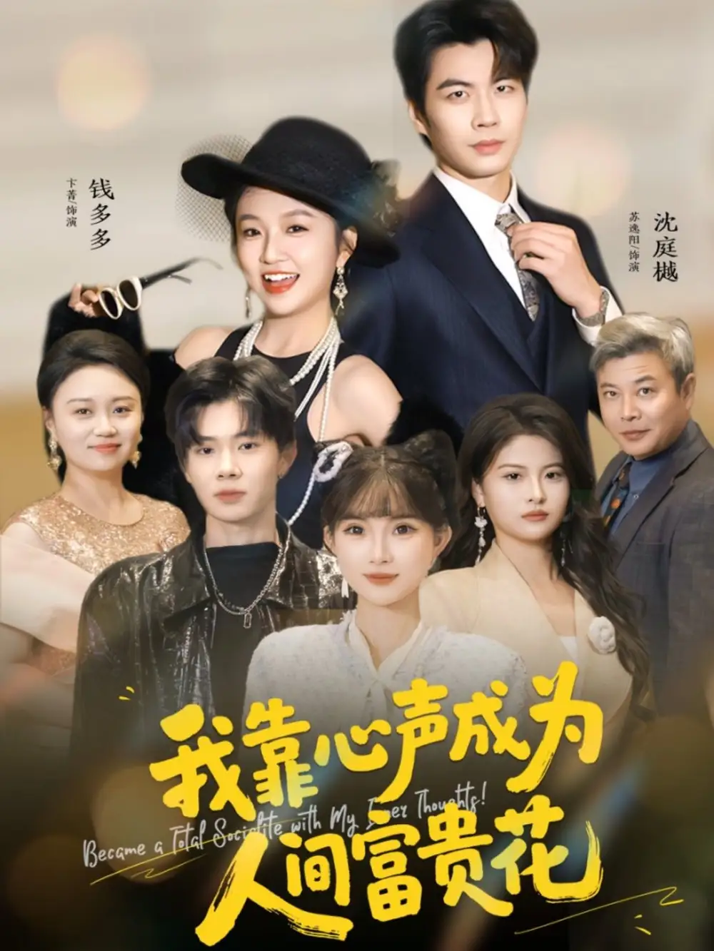 短剧《重生后，我放任太妹修改竹马志愿》高清完整版免费观看