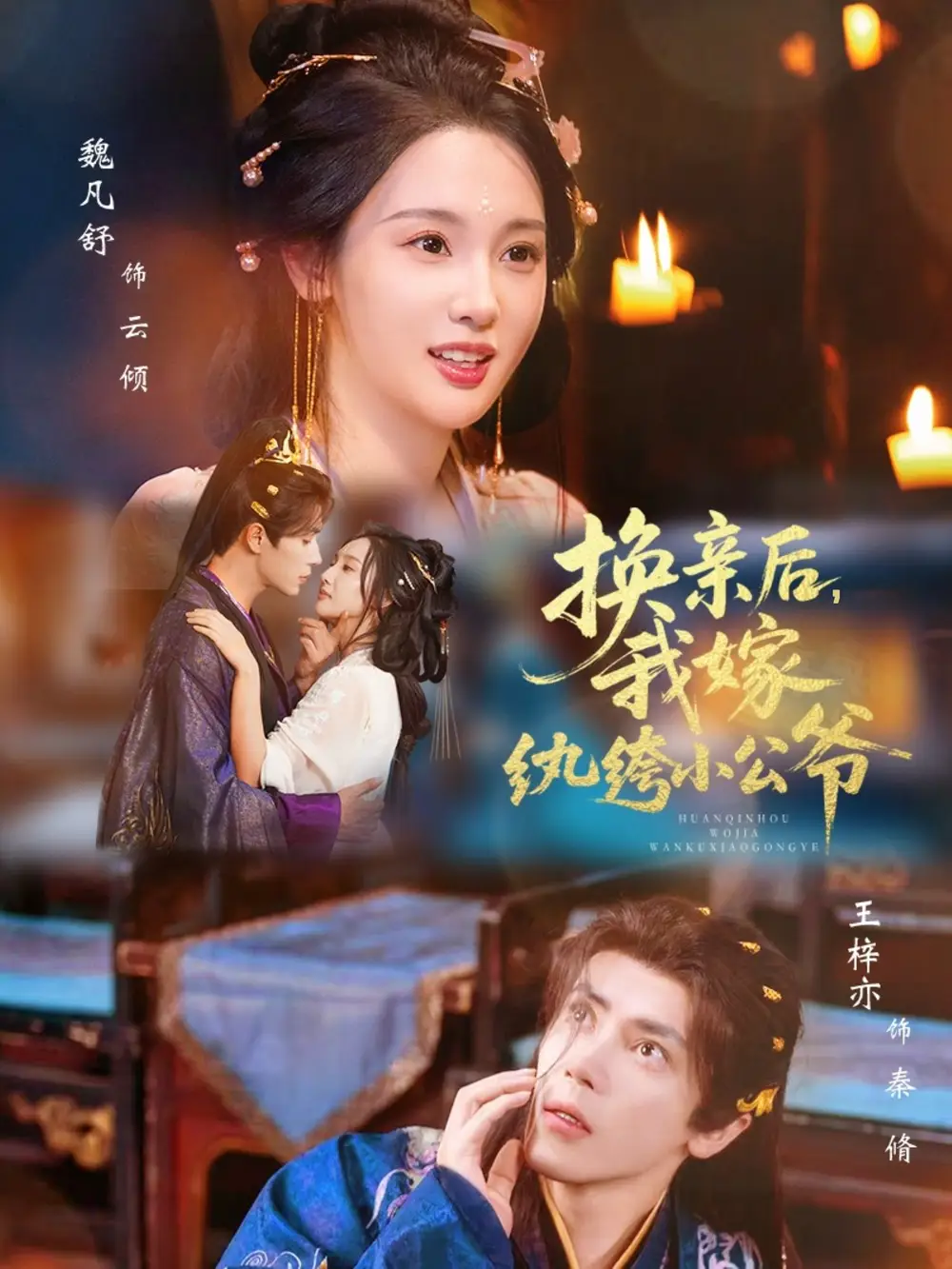 短剧《大罗天王：姐姐们的团宠回来了》高清完整版免费观看