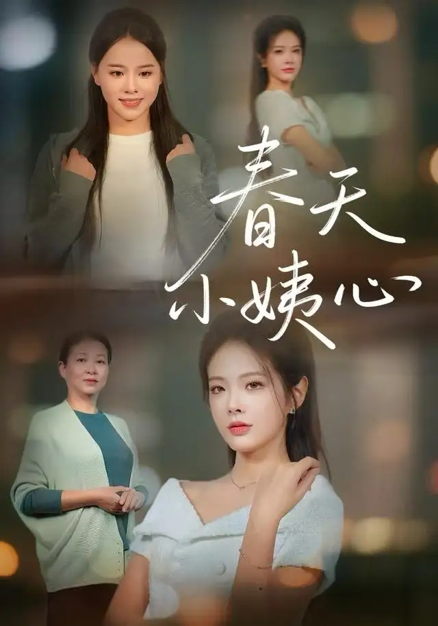 短剧《慌摆烂后小咸鱼她被迫登基了》高清完整版免费观看