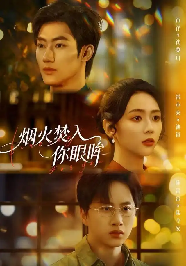 短剧《真千金光宗耀祖，假千金配享太庙》高清完整版免费观看