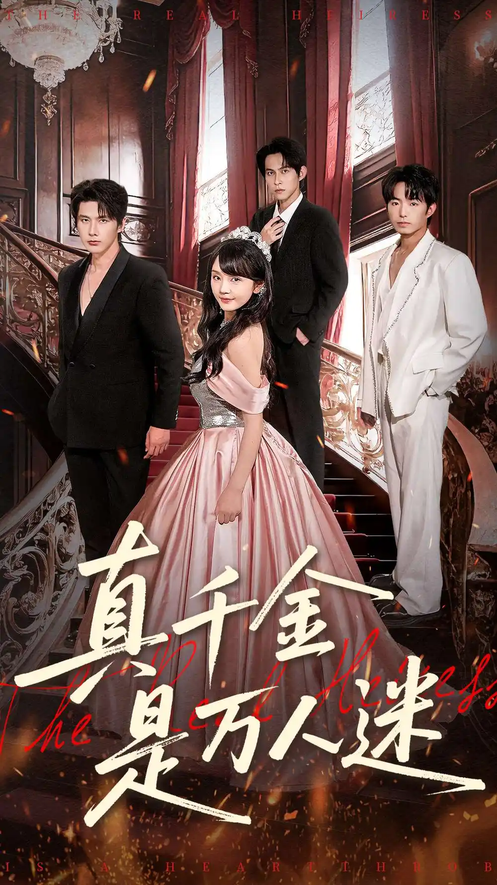 短剧《开局退婚，空间小人不停帮帮帮》高清完整版免费观看