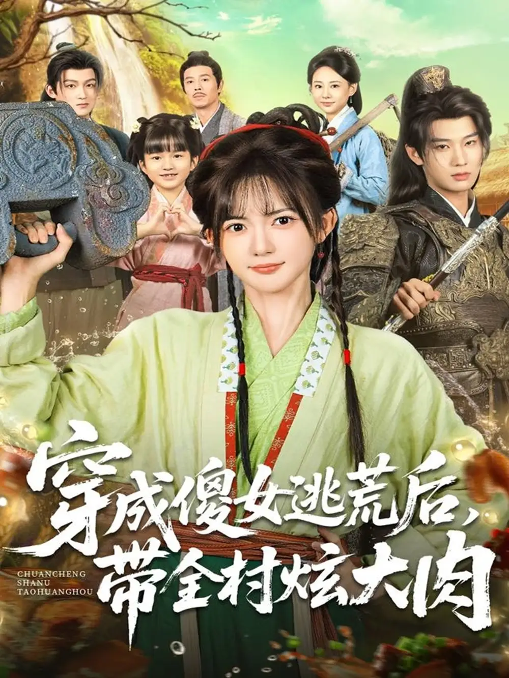 短剧《这个保镖是武神＆武神保镖有点狂》高清完整版免费观看