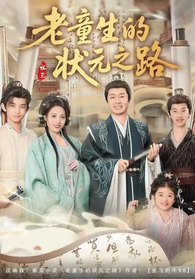 短剧《惊！逃荒路上每天和殿下亲亲抱抱》高清完整版免费观看