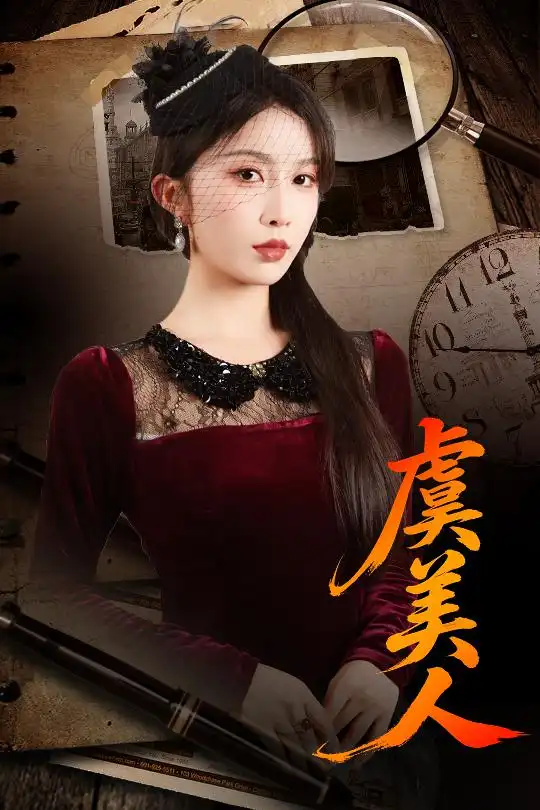 短剧《报告大小姐，天才男大是你老公》高清完整版免费观看