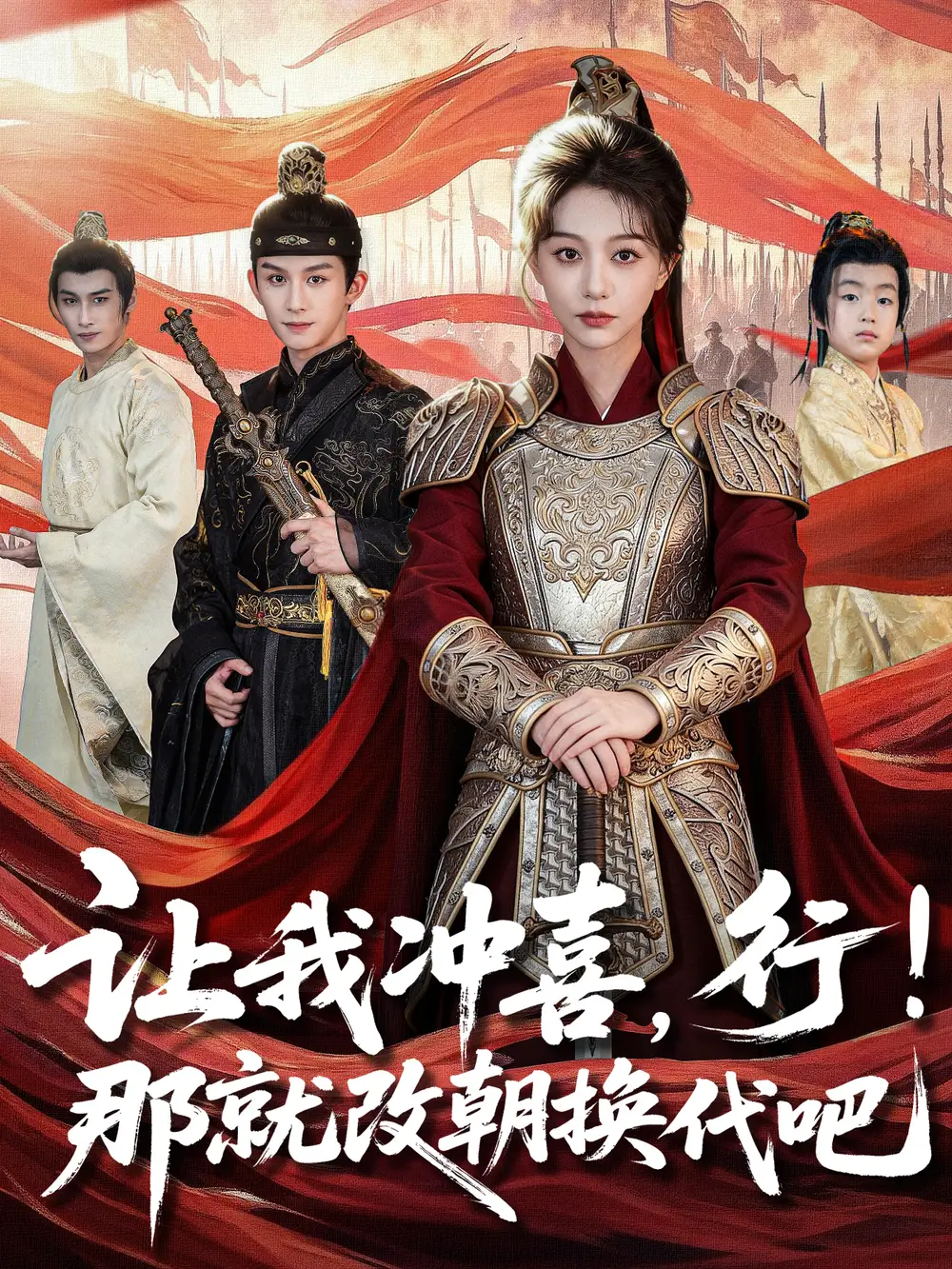 短剧《强娶主角长辈，我不无敌谁无敌》高清完整版免费观看