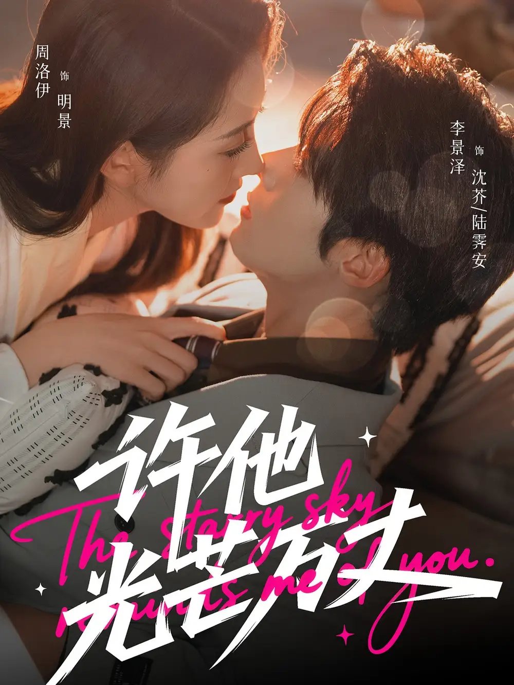 短剧《不许你乖》高清完整版免费观看